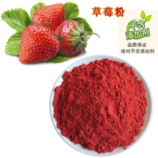 Polvo de frambuesa liofilizado Fd Fruits Berries Juice Powder